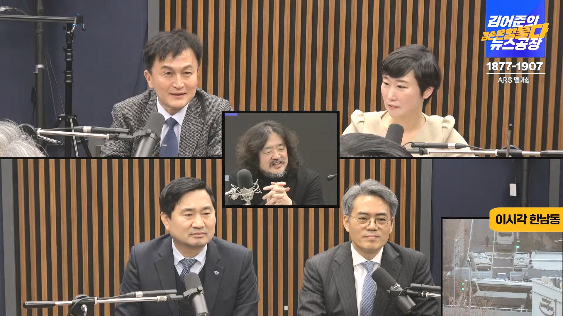 김어준의 겸손은힘들다 뉴스공장 2025년 1월 9일 목요일 [박주민, 신장식, 김기표, 김도균, 류삼영, 이지은, 김병주, 박선원, 영화공장] (1080p_30fps_H264-128kbit_AAC).mp4_20250109_143207.399.jpg