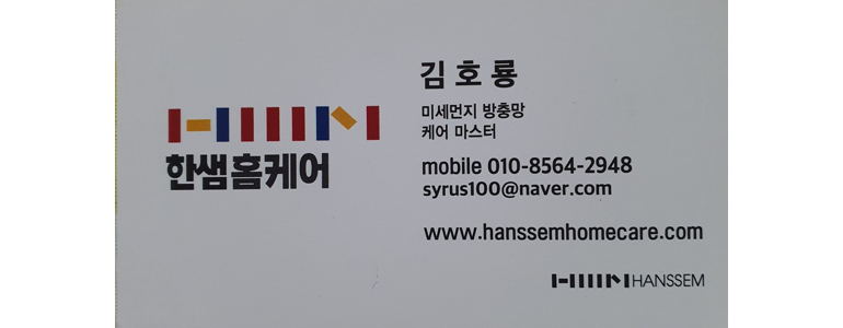인천 연수구 방충망