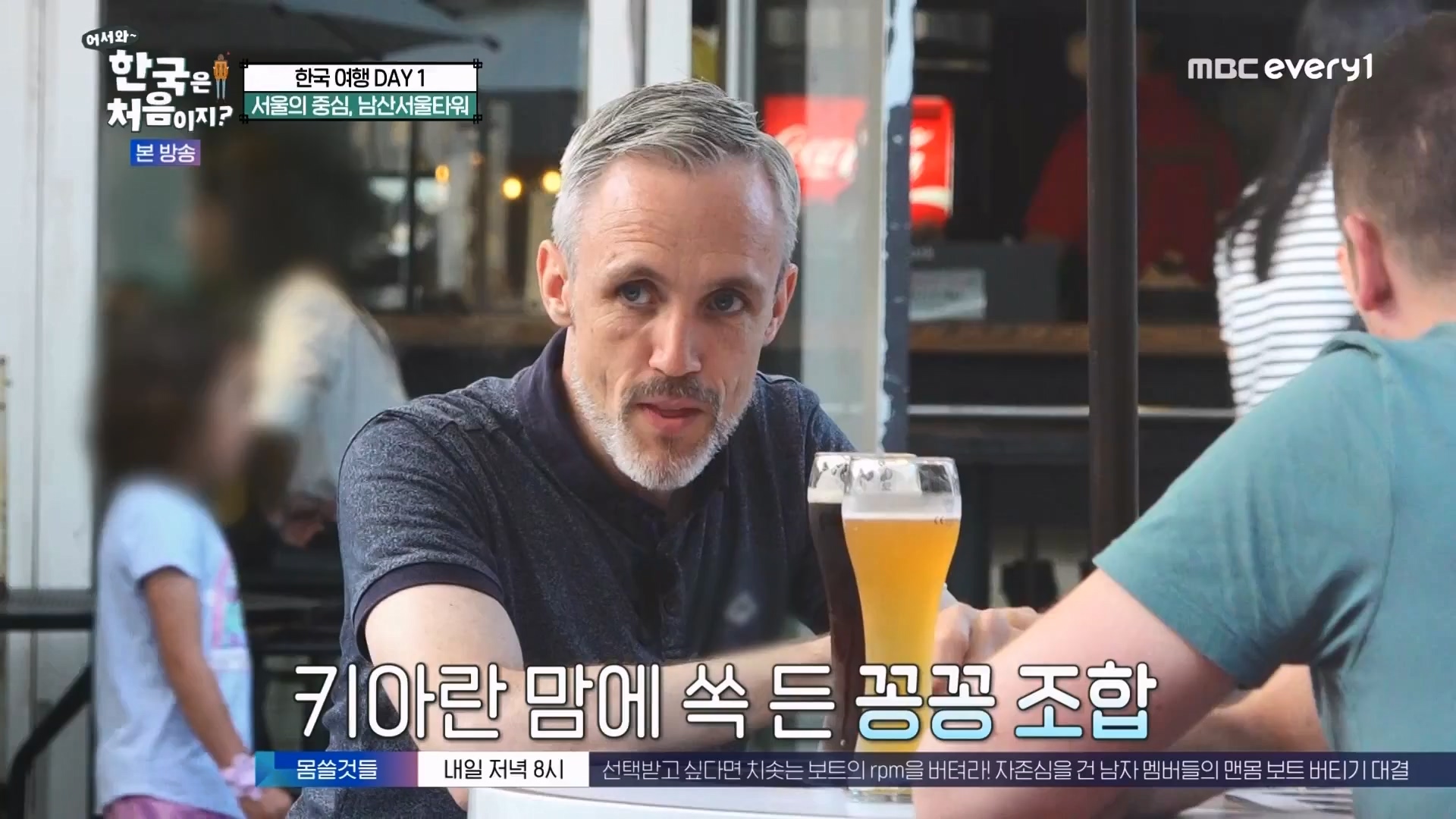 어서와 한국은 처음이지.E273.230727p.WANNA.mp4_20230728_211124.913.jpg