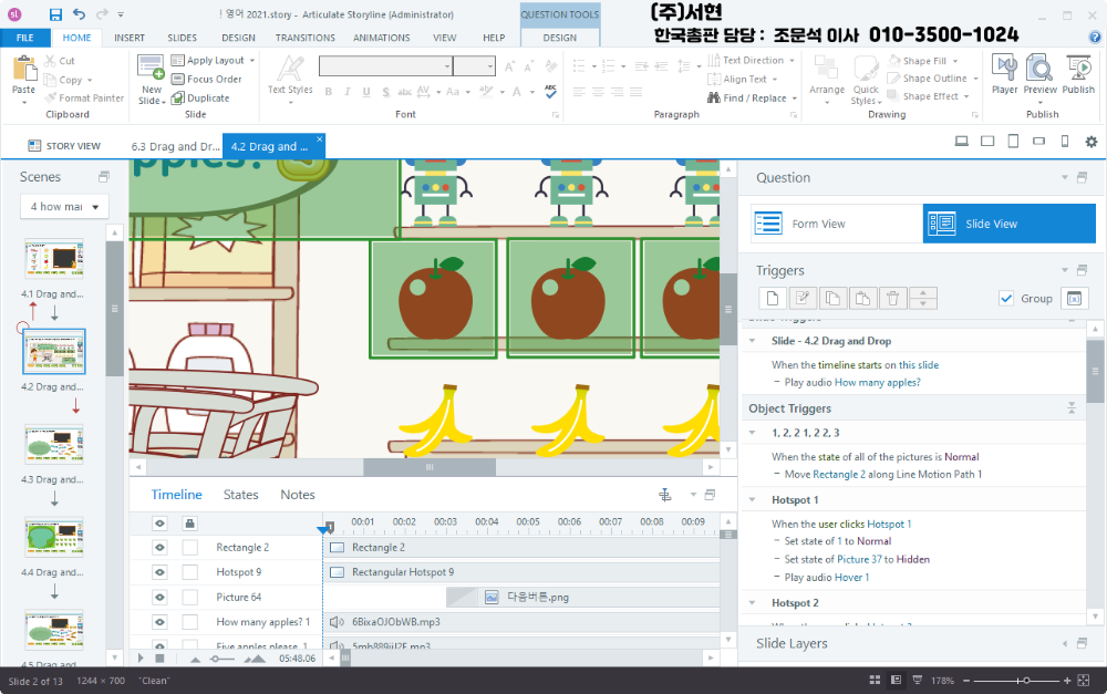 스토리라인 360의 이미지 편집 및 특수 효과