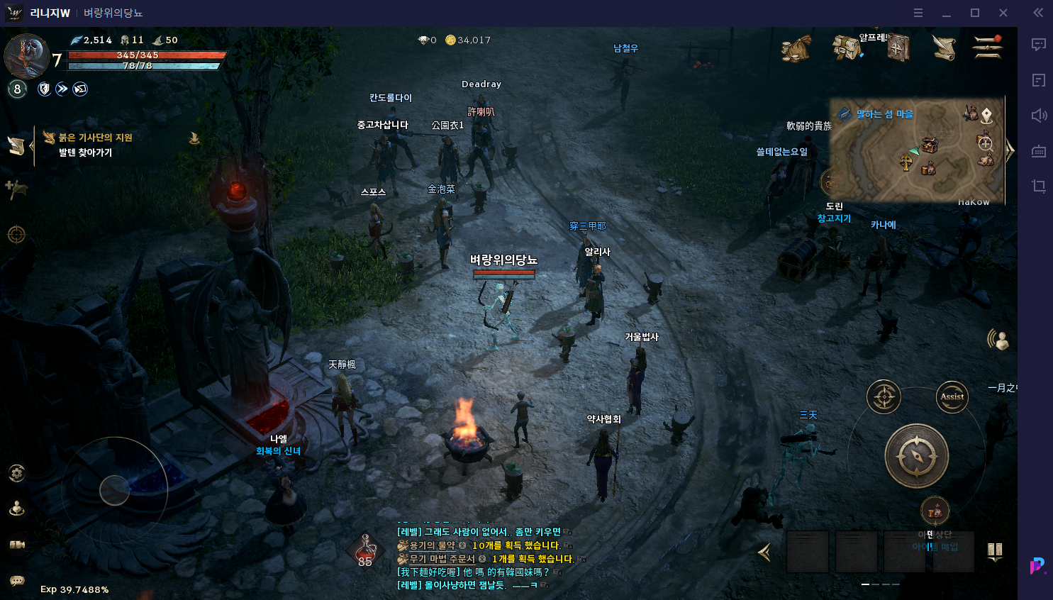  리니지W  PC로 플레이 후기 (+퍼블 설치과정)