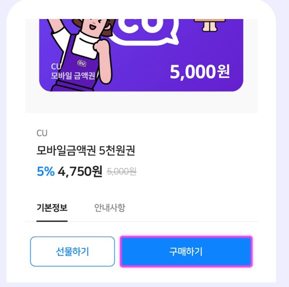 비플페이 사용법