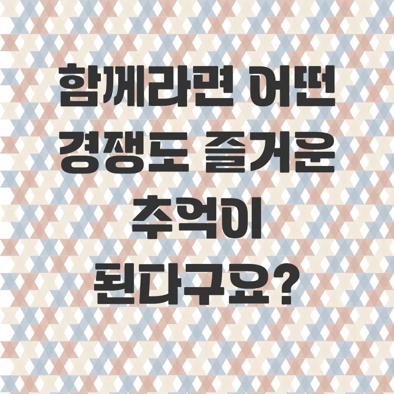 이웃공동체_1