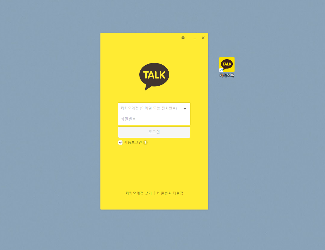  KAKAO TALK 카카오톡 인증하기 및 인증된 기기 해제하기