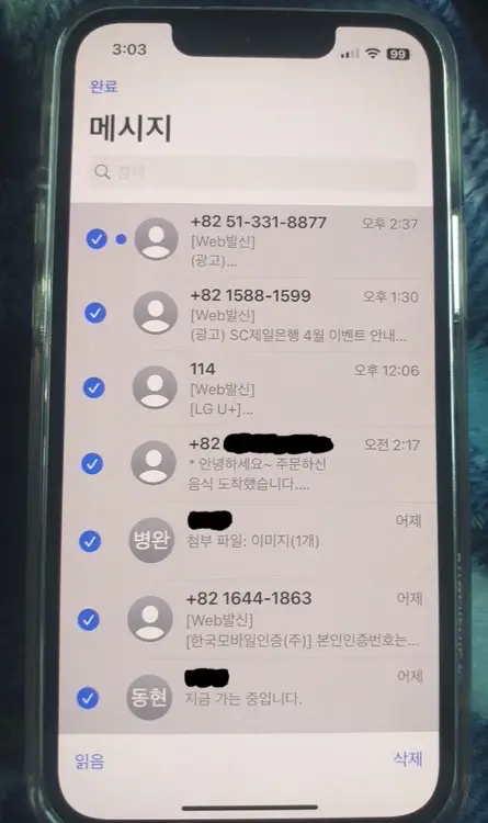 iPhone-Messages-All-Delete-Method 2