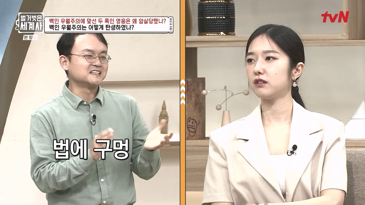 벌거벗은 세계사.E118.230927p-NEXT.mp4_20240507_211728.366.jpg