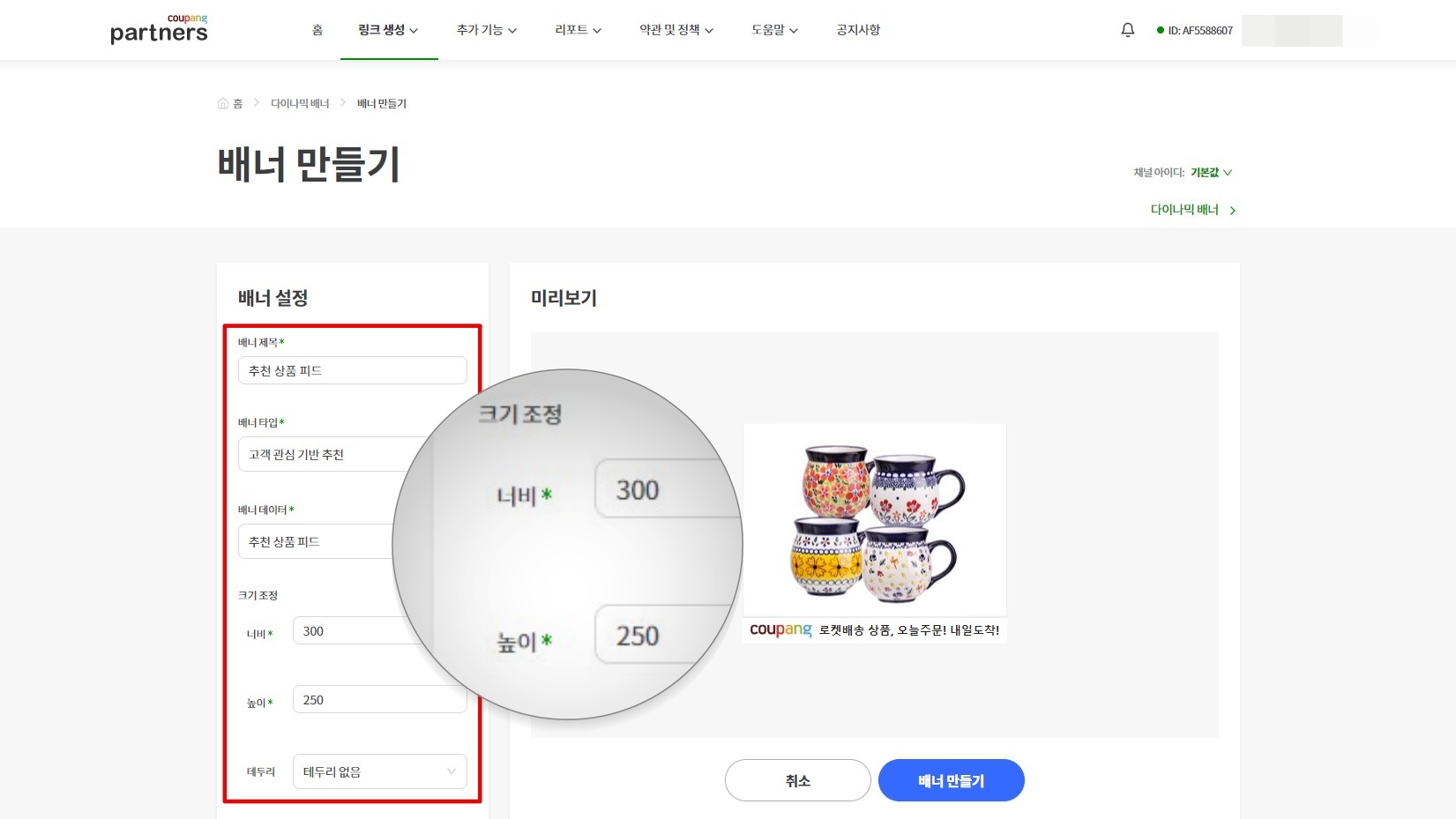 티스토리 고래 스킨 사이드바 설정 방법 및 애드센스, 쿠팡 광고 넣기 - 사이드바 쿠팡 광고 추가 방법 - 쿠팡 배너 만들기 티스토리 고래 스킨 사이드바 설정 방법 및 애드센스, 쿠팡 광고 넣기 - 사이드바 쿠팡 광고 추가 방법 - 쿠팡 배너 만들기
