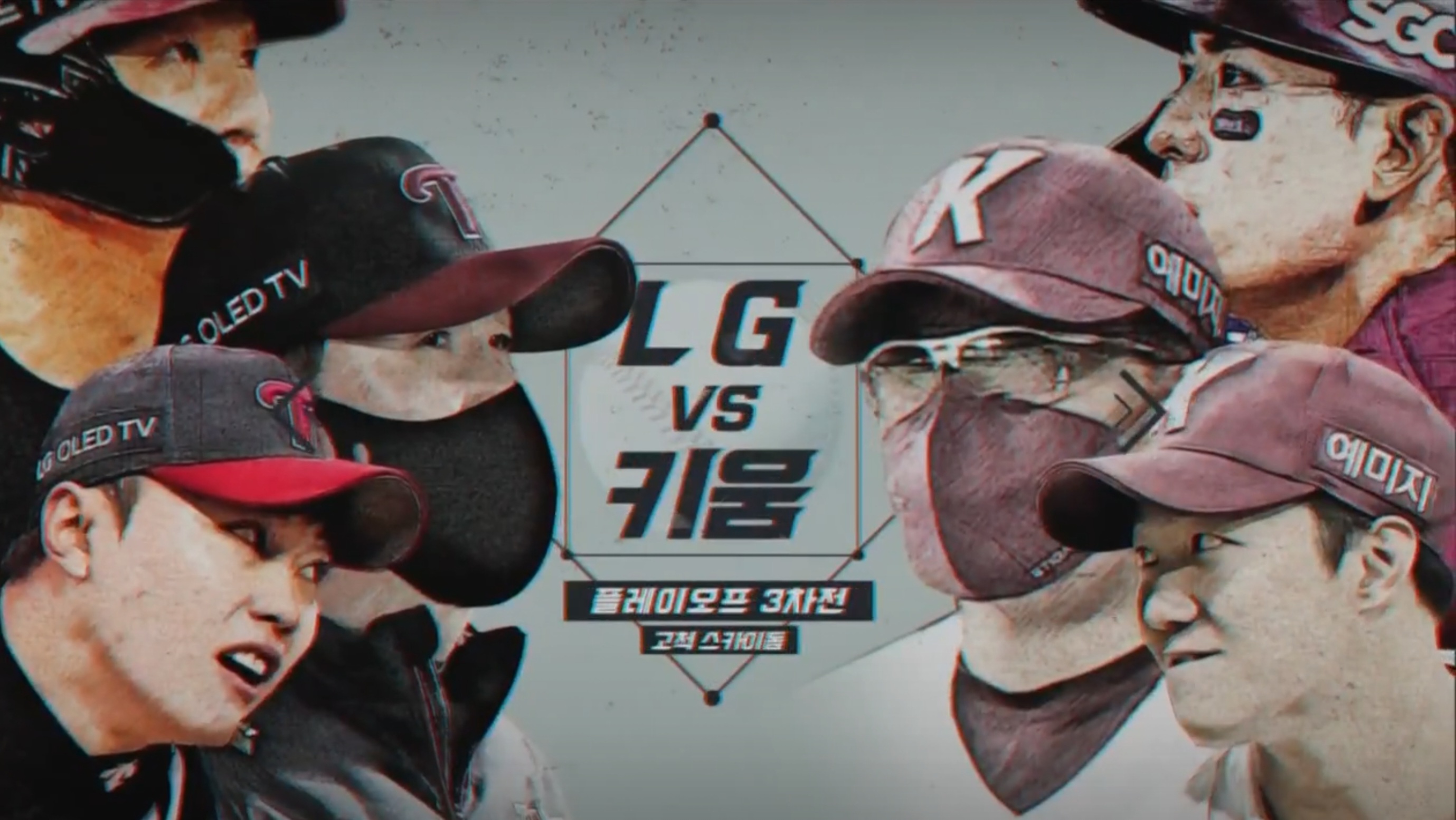  2022 KBO 플레이오프 3차전 경기결과, LG VS 키움