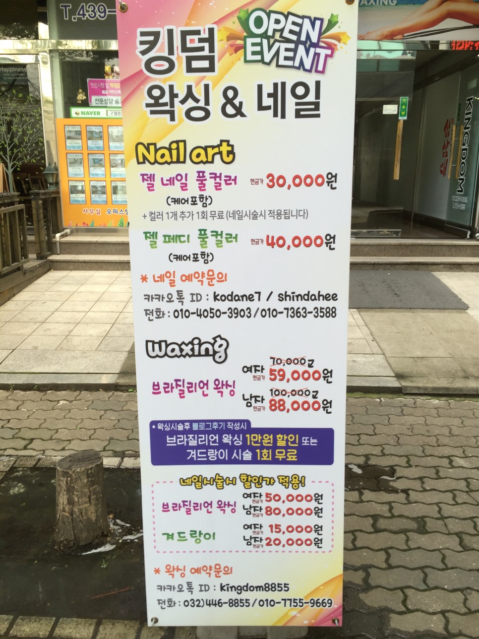 images 킹덤왁싱 스페셜케어 ë¨ì ë¸ë¼ì§ë¦¬ì¸ ìì± í기 ì¸ì² í¹ë¤ ìì±