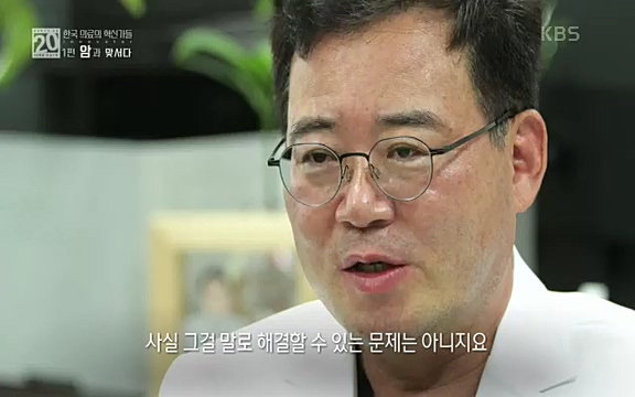 [806회] 생로병사의 비밀 - KBS806회] 생로병사의 비밀.ts_20220815_181039.914.jpg