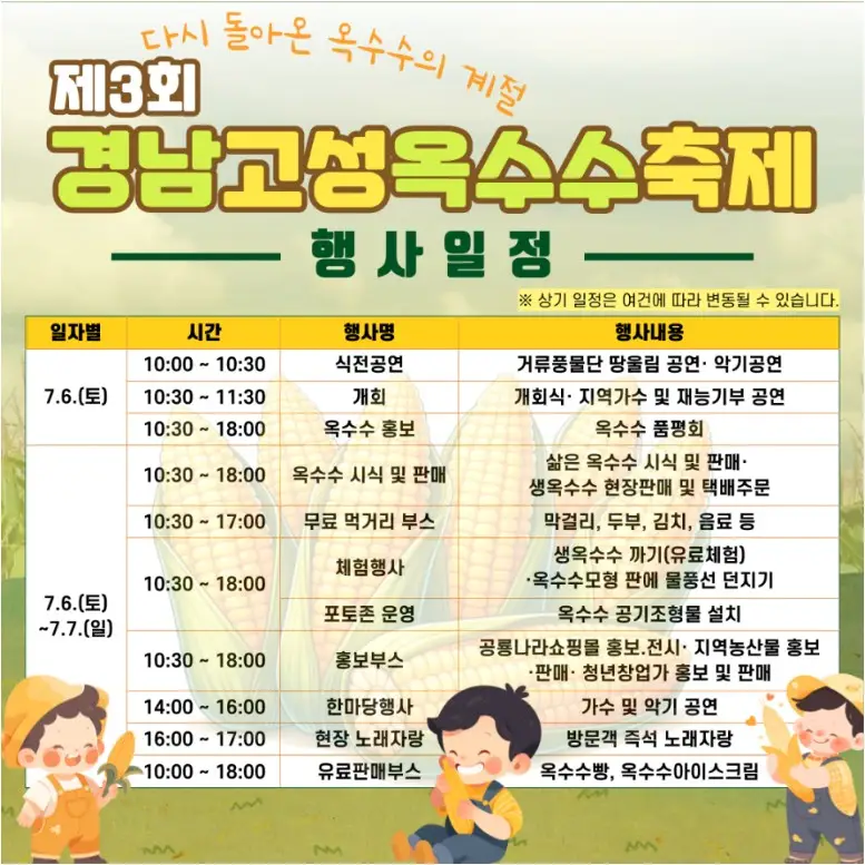 7월 울산 경상남도 축제 일정 가볼만한 곳