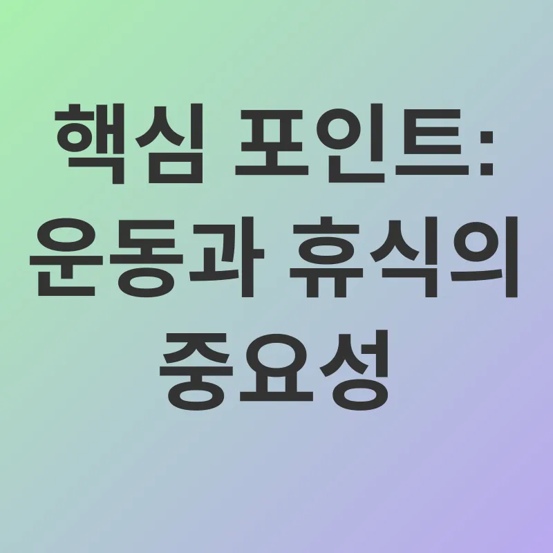 근육 키우기_1