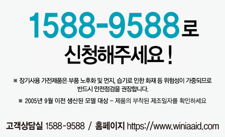 위니아 딤채 홈페이지