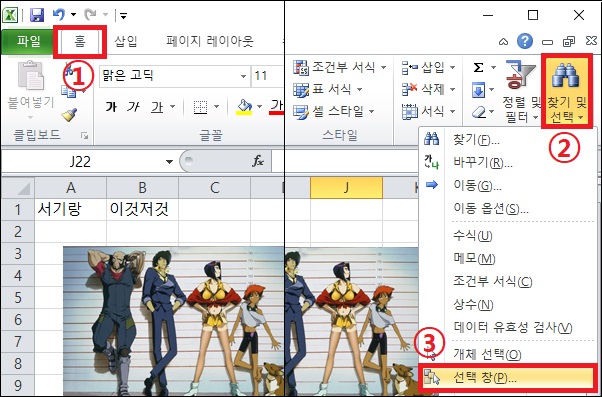 엑셀 선택 창 열기
