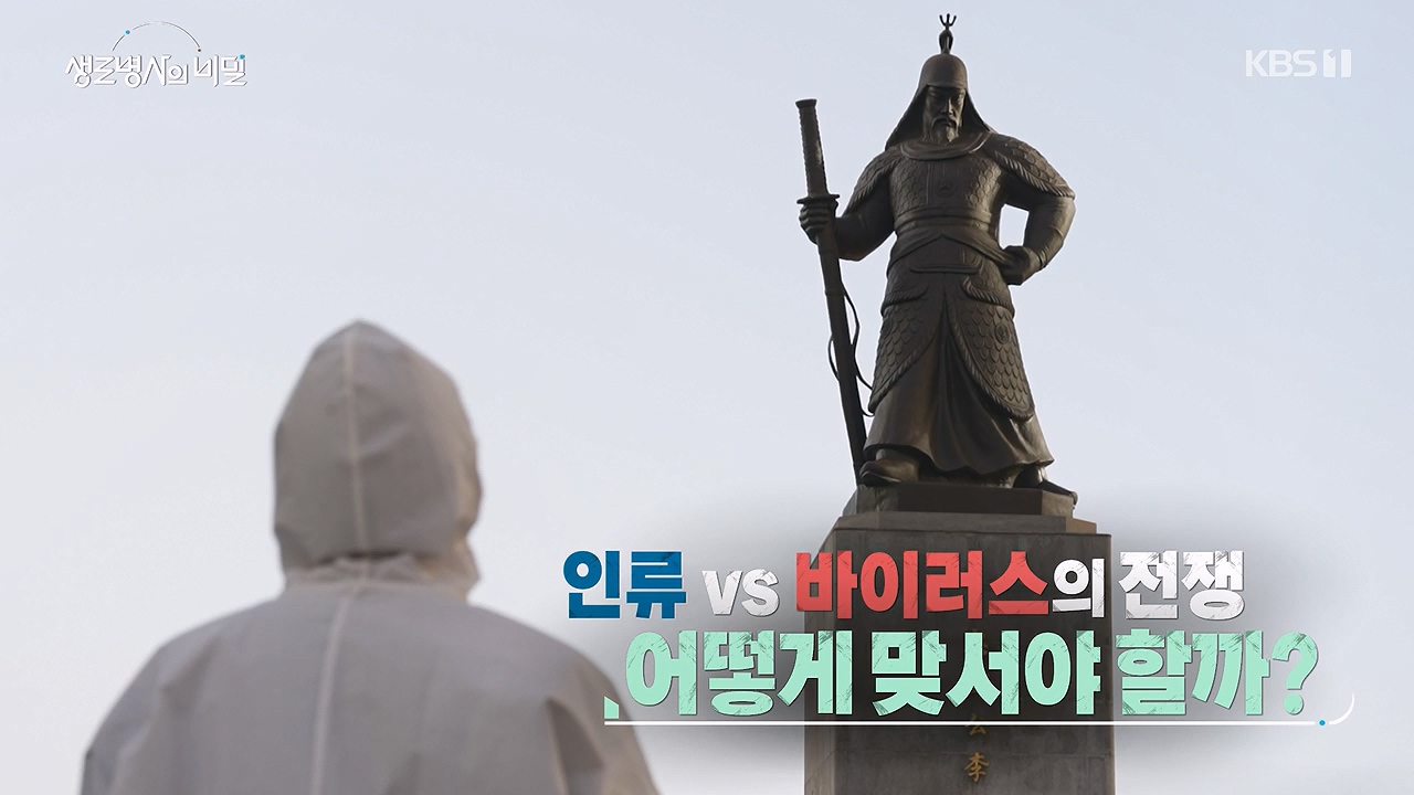 생로병사의 비밀.E914.240606p-NEXT.mp4_20240606_164527.533.jpg