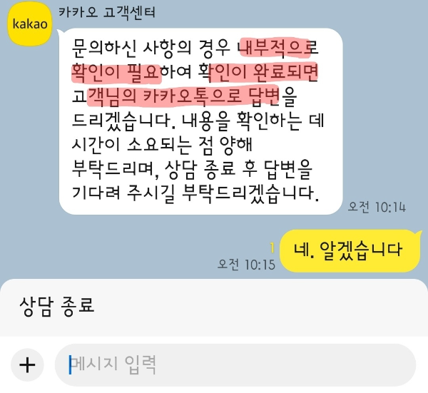 티스토리 저품질 블로그 해결 방법