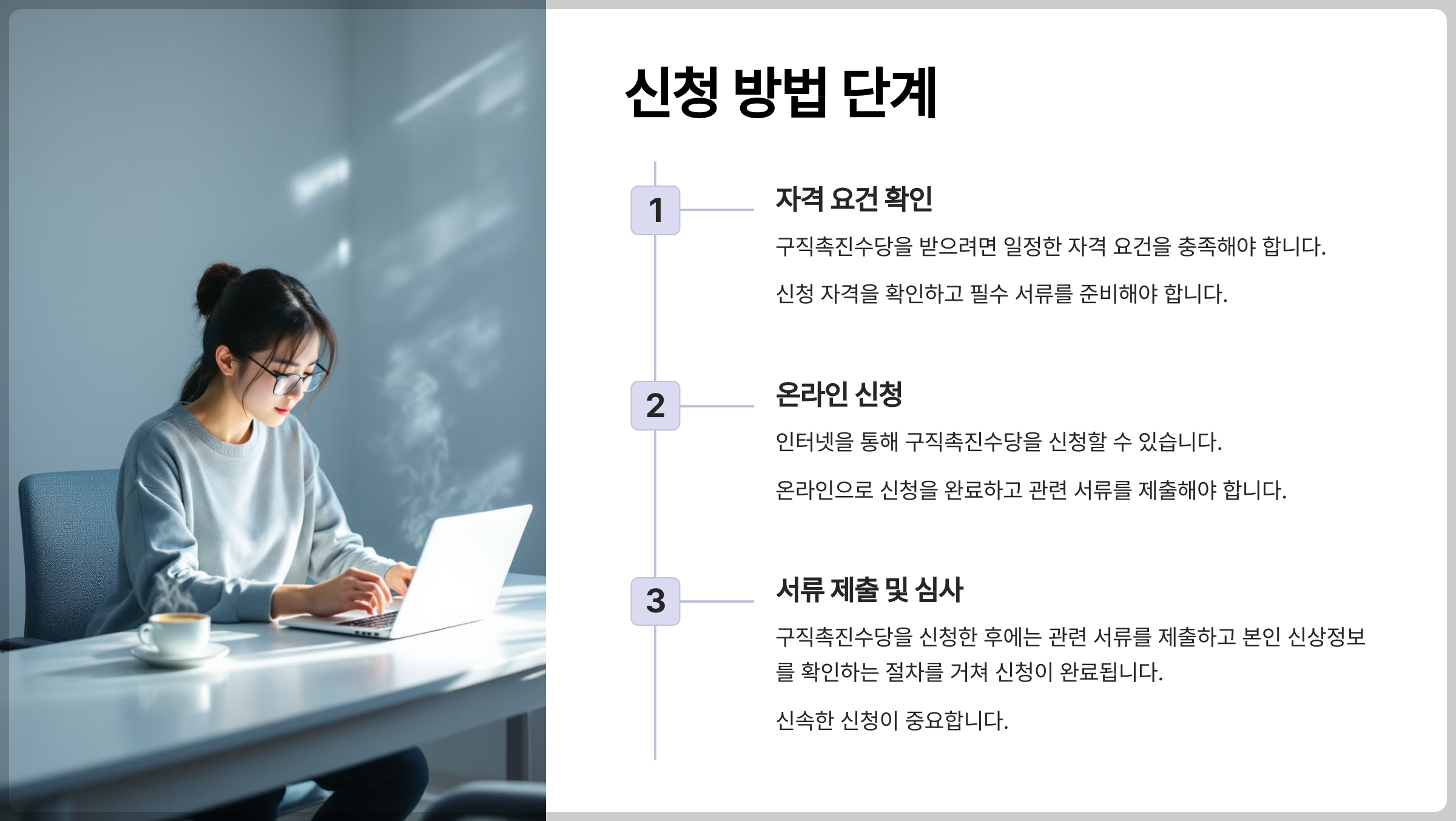구직촉진수당 6개월 300만 원 신청 방법