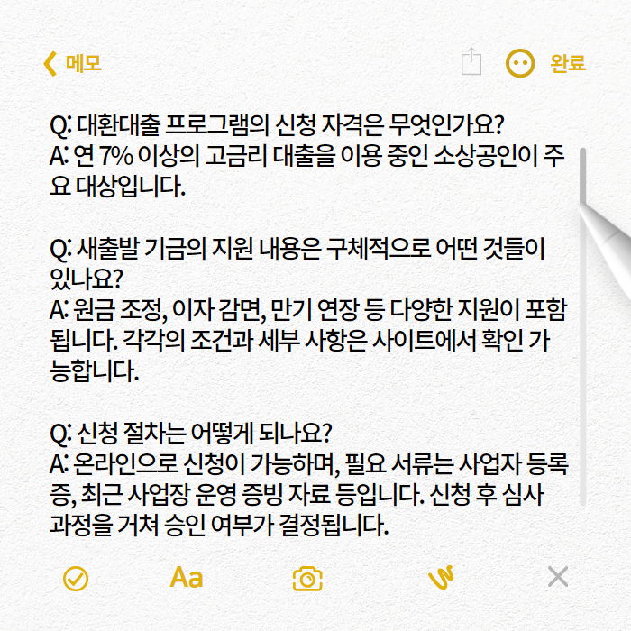 소상공인대출 004