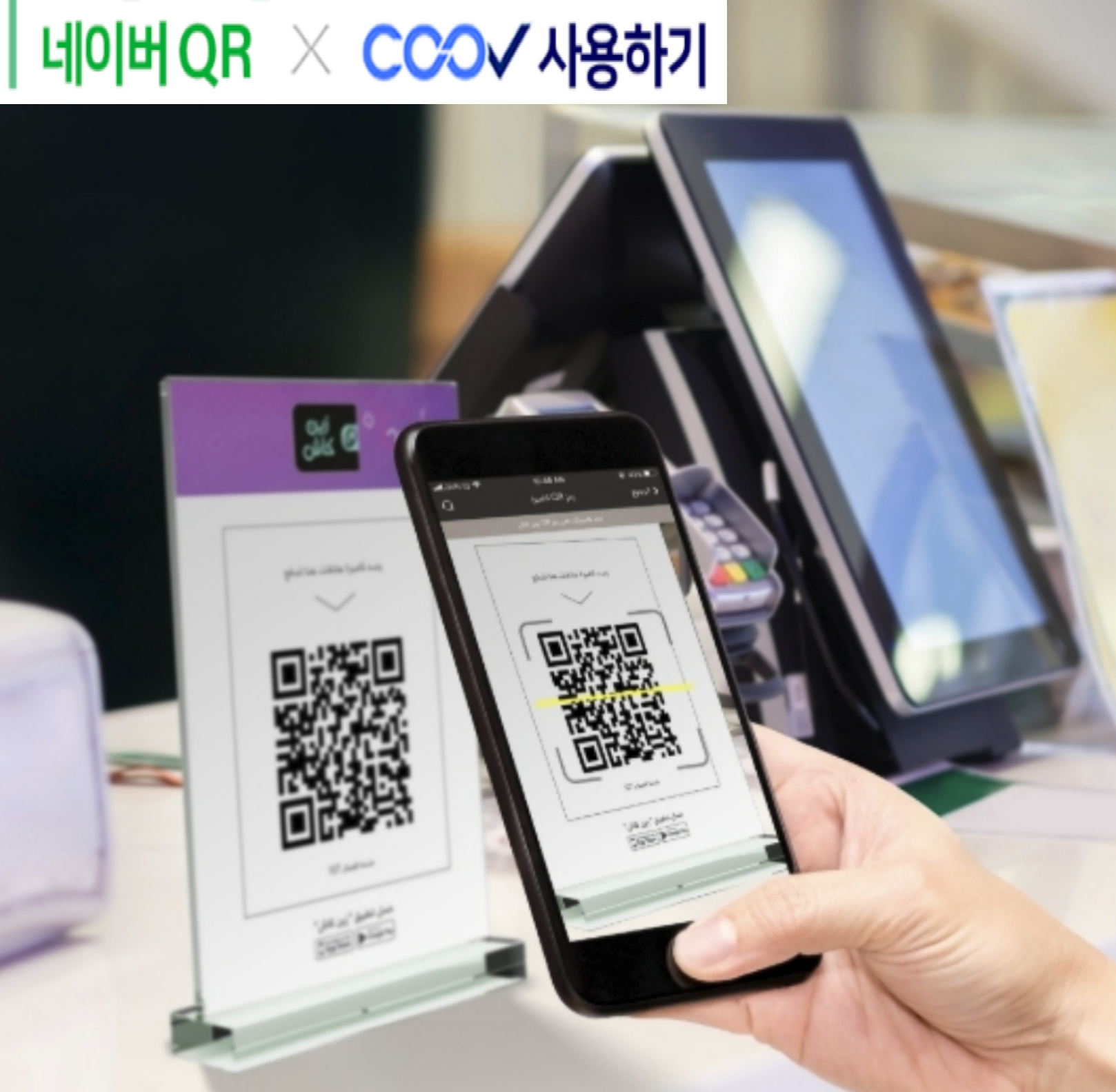  네이버백신증명서 위젯설정하고 1초 체크인하세요