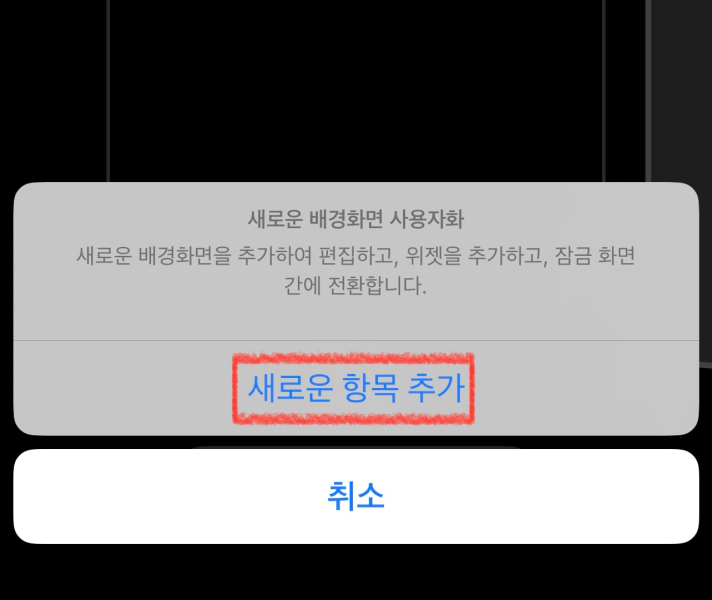 아이폰 배경화면 잠금화면 iOS16 업데이트 새로운 기능