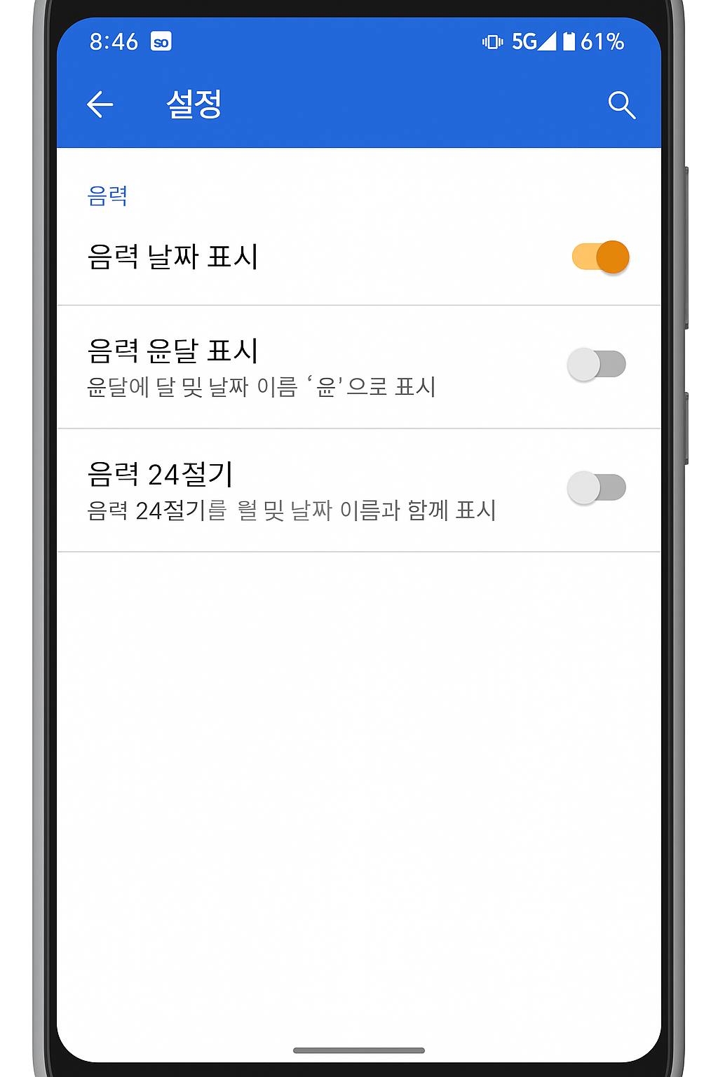 갤럭시(스마트폰) 저장공간 늘리는 방법-필수 설정 7가지