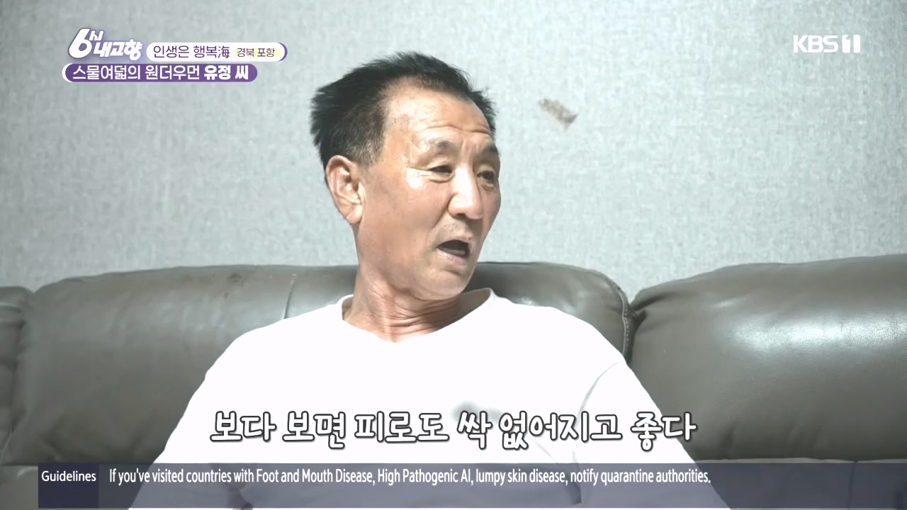 6시 내고향.E7896.231024p.H264-F1RST.mp4_20231024_204902.357.jpg