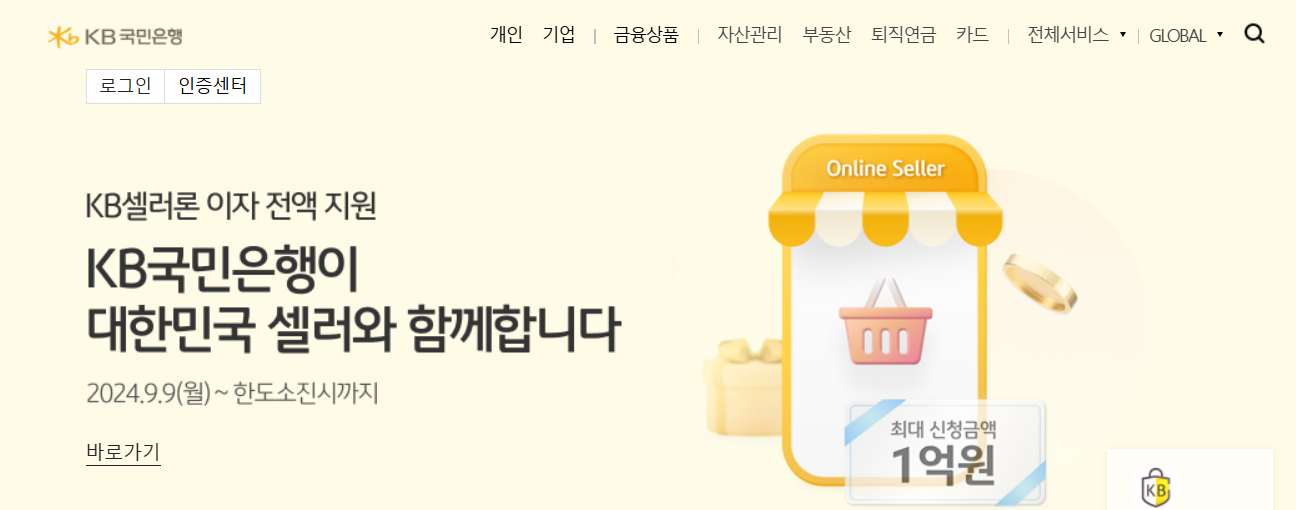 KB스타적금III: 2025년 당신의 저축을 더 스마트하게