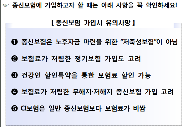 사망보험금에 관해서는 고려해야 할 사항이 많습니다.