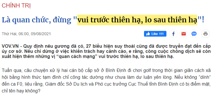 &quot;띠엔 으우 허우 락&quot;을 베트남어로 풀어 인용한 기사