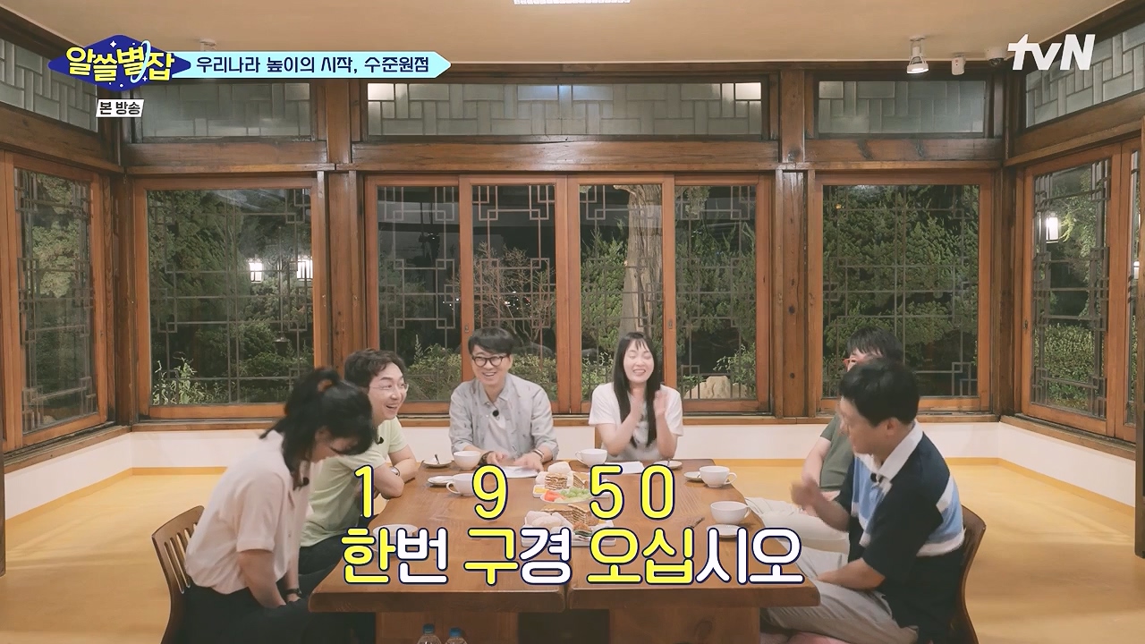 알쓸별잡.E05.230832p-NEXT.mp4_20230902_173930.724.jpg