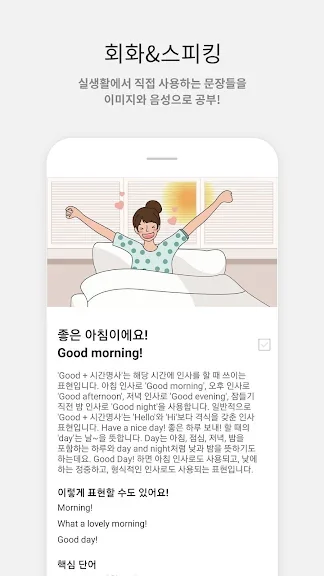 갤럭시 수능 영어 공부 어플 앱-15 갤럭시 수능 영어 공부 어플 앱-15