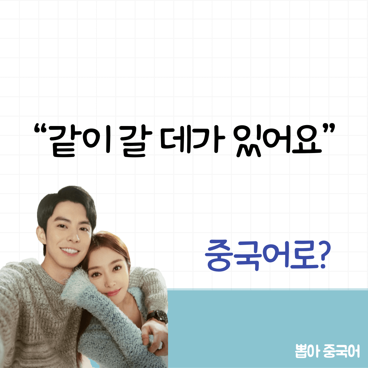 미라쿨 중국어