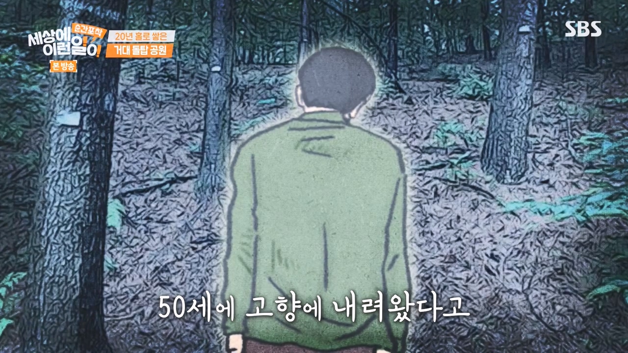 순간포착 세상에 이런일이.E1251.231105p-NEXT.mp4_20231105_172143.663.jpg