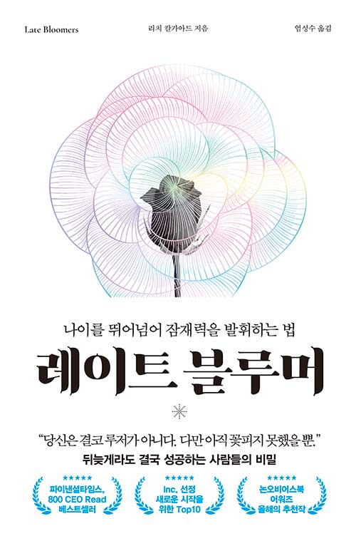  그만두는 것은 삶을 바꿀 수 있는 힘이다