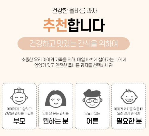 독도 쌀과자 간식 추천 대상 