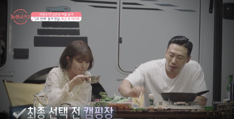 주말 예능 아이돌 싱글즈 26회 최종 선택 결과 김은영 찬스 성향 차이로 재혼까지는!? 24