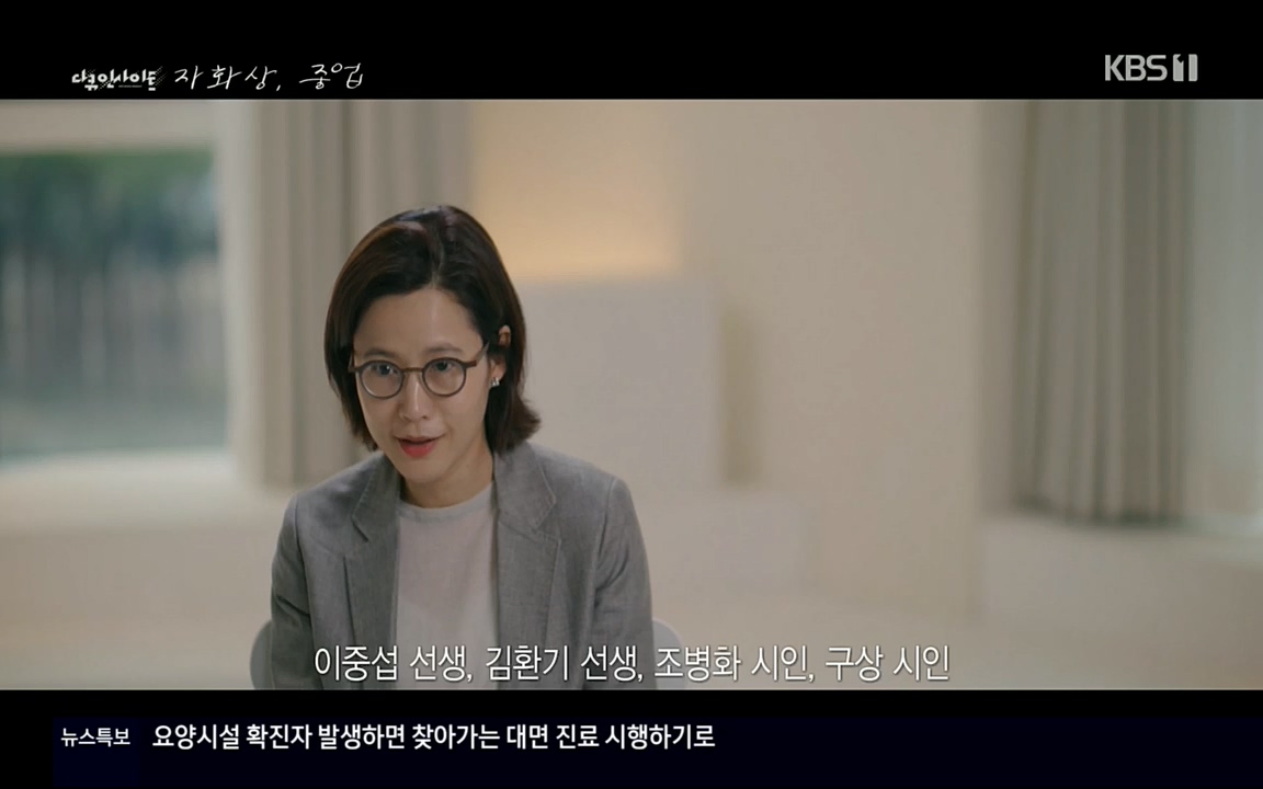 다큐 인사이트.E110.220408p.H264-F1RST.mp4_20220505_182523.897.jpg