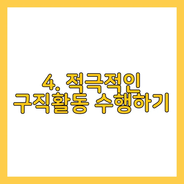 실업급여