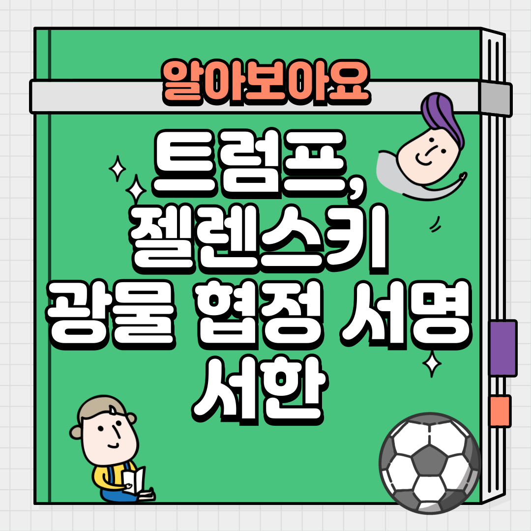 트럼프