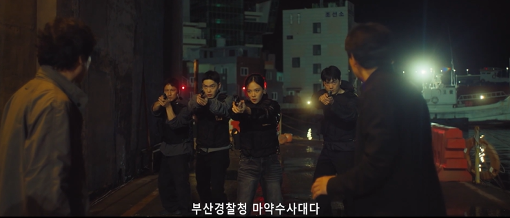그때 부산경찰청 마약수사대가 나타나 구대영과 김해일을 향해 총을 겨눈다. 김해일과 구대영은 우리는 아니라고 하는데 구자영 형사는 둘다 손 들라고 한다.