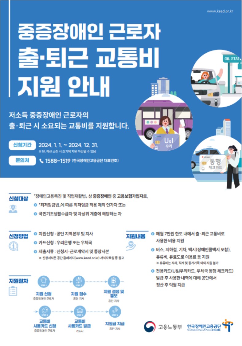 중증장애인