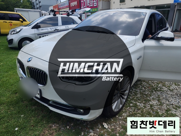  [BMW 5GT] 창원밧데리 창원배터리 외동 자동차 출장 배터리 밧데리 교환 창원밧데리 창원배터리 창원 마산 진해 김해 수입차 국산차 전문점 힘찬배터리 힘찬밧데리