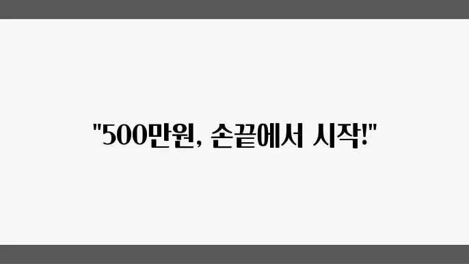 핀크 생활비대출 비대면 모바일 500만원 신청 방법