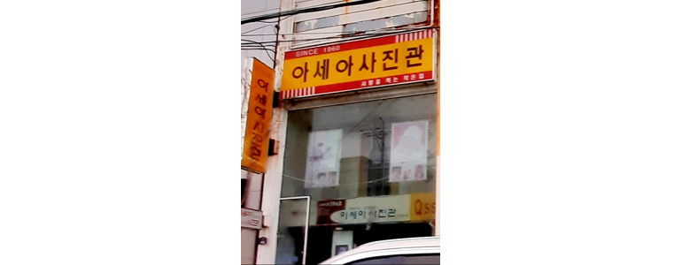 영천시 여권사진
