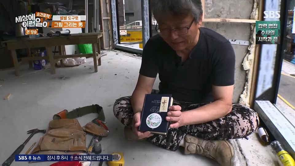 순간포착 세상에 이런일이.E1236.230708p.H264-F1RST.mp4_20230709_171143.875.jpg