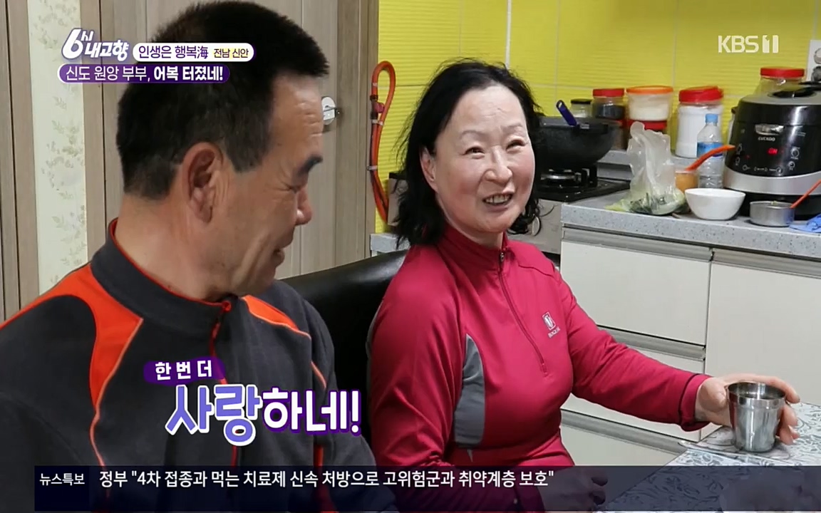 6시 내고향.E7518.220426p.H264-F1RST.mp4_20220504_192825.683.jpg