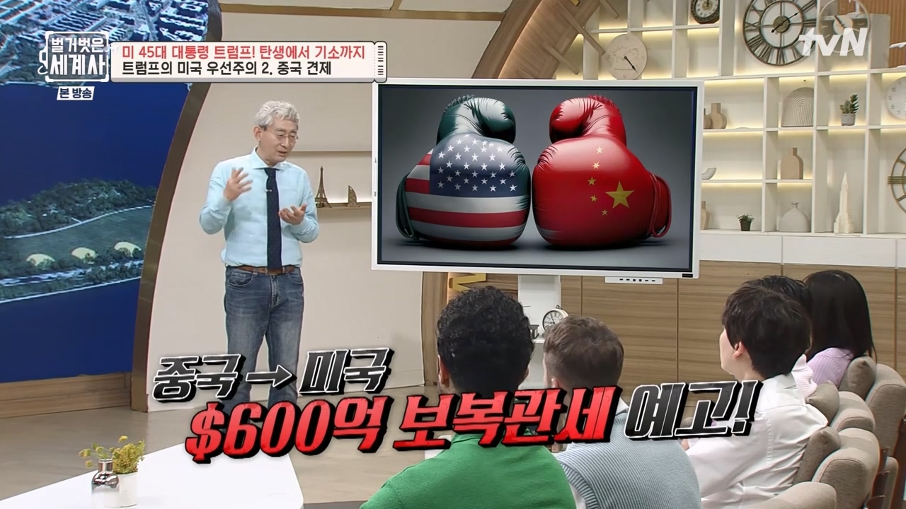 벌거벗은 세계사.E104.230621p-NEXT.mp4_20240121_181222.321.jpg