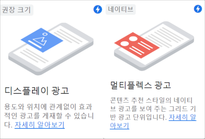 가장-인기가-많아-번개표시된-수동광고들