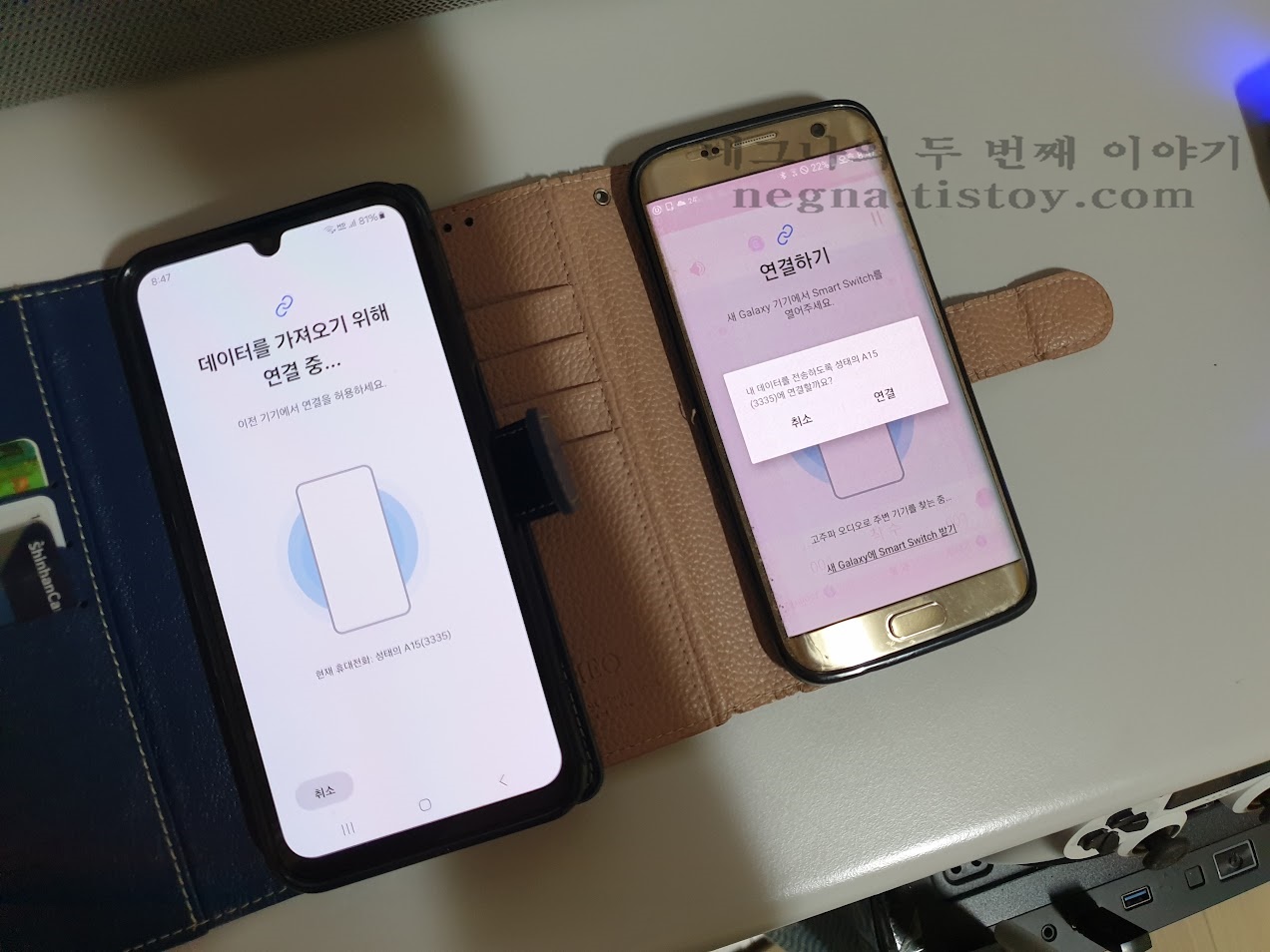 데이터를 가져오기 위해서 연결 하는 중.