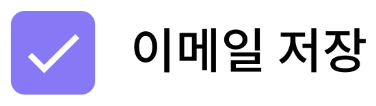  [CSS] checkbox input 커스텀 하기
